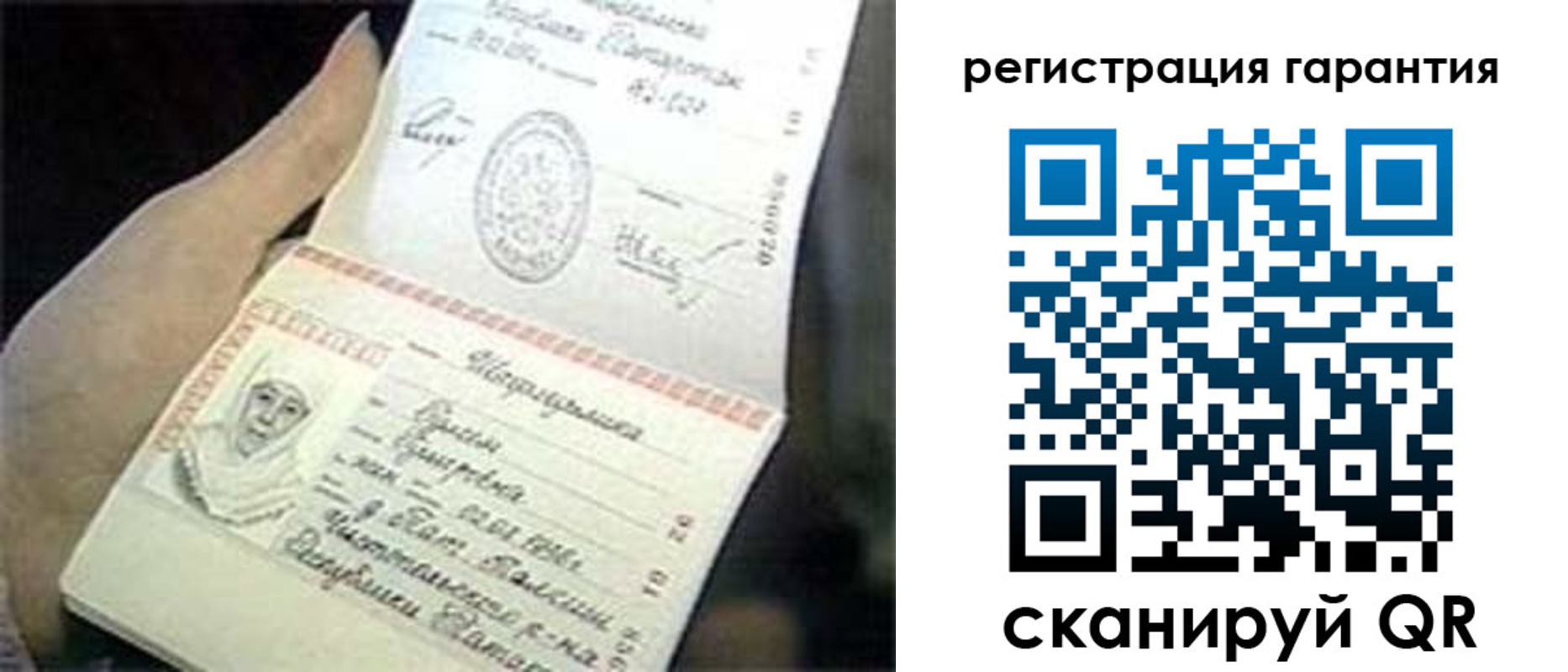 прописка регистрация в Снежногорске