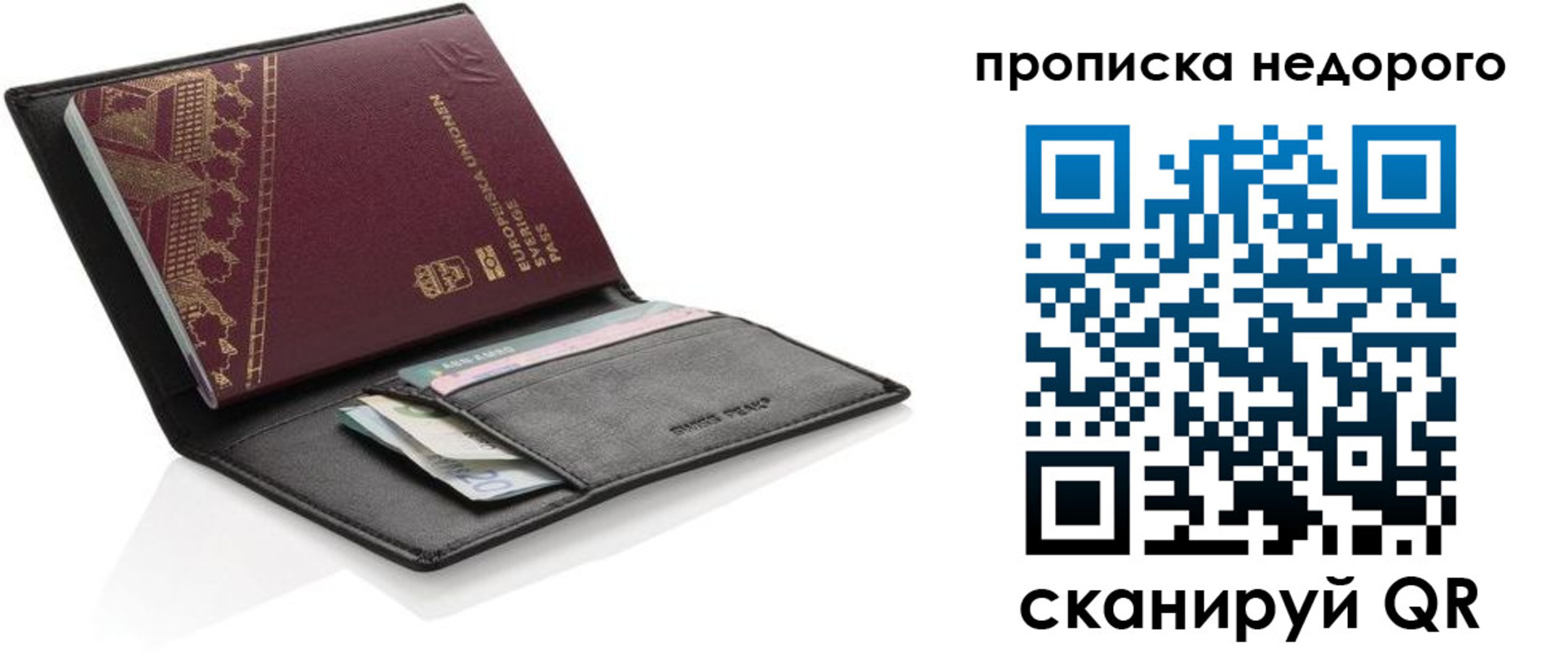 временная регистрация законно в Снежногорске