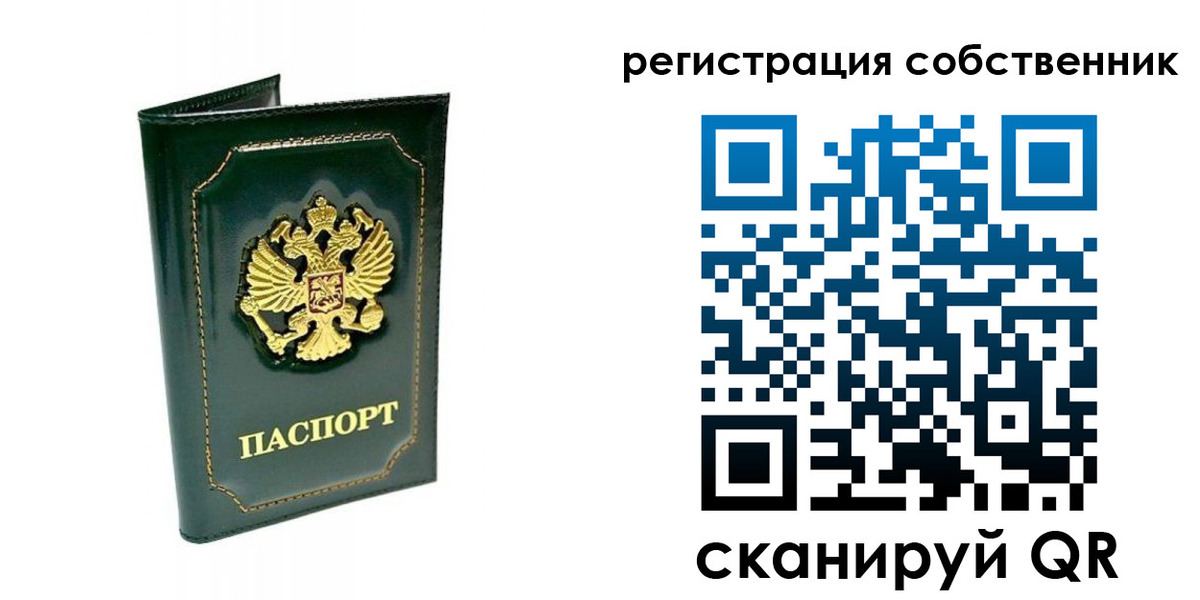 пропишу в квартире в Снежногорске