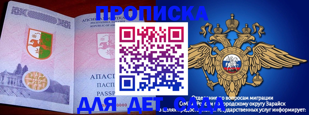 прописка для военкомата в Снежногорске