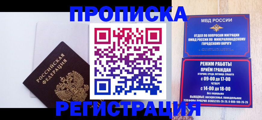 миграционный учет в Снежногорске