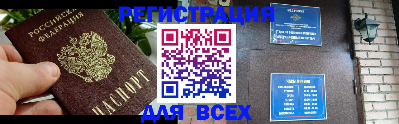 пропишу в квартире в Снежногорске
