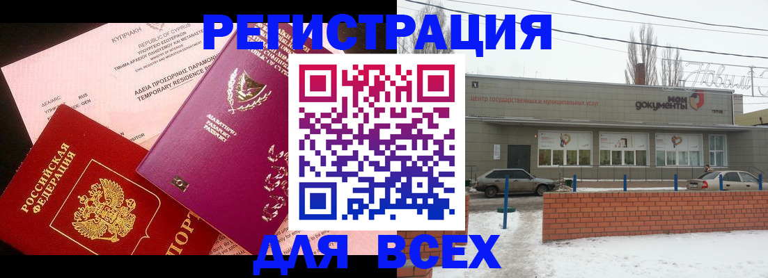 прописка ребенка в Снежногорске