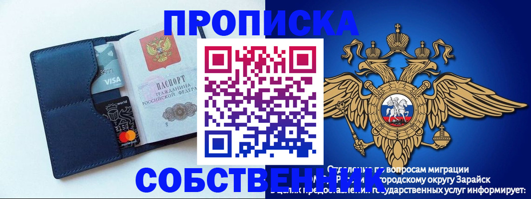 прописка для школы в Снежногорске